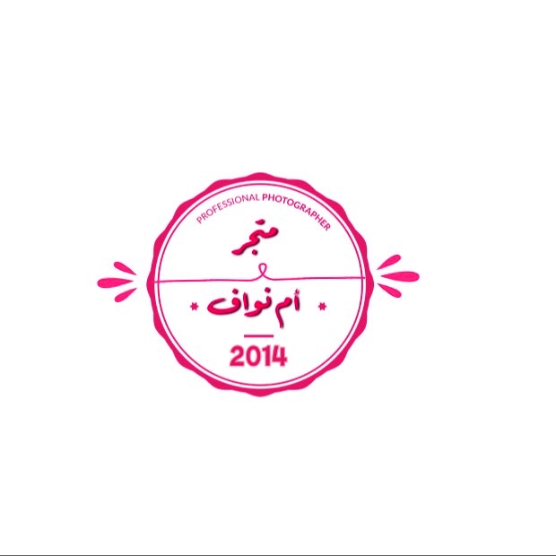 متجر أم نواف