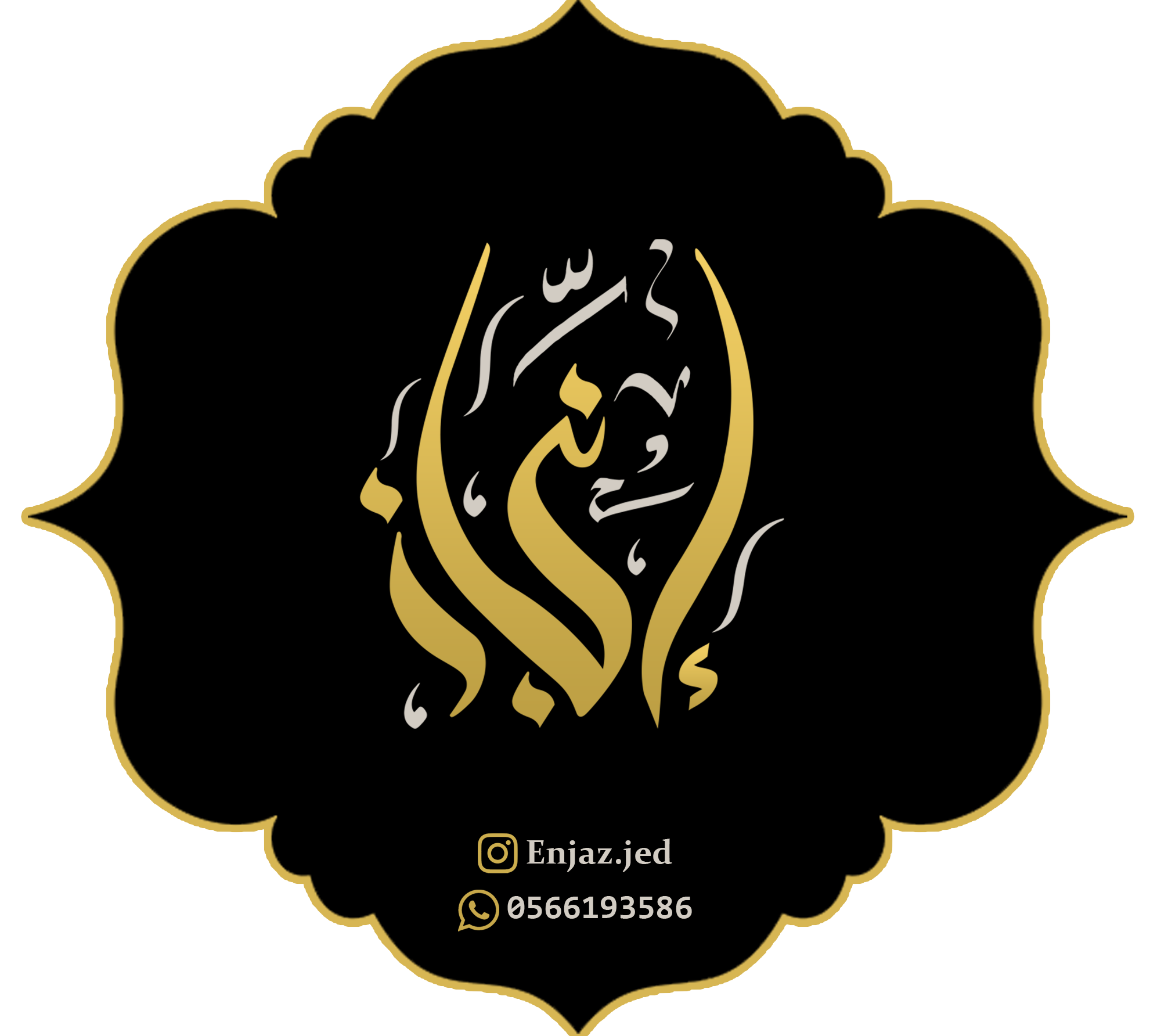 متجر انجاز