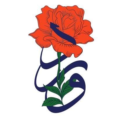 ورد للمنتجات الطبيعية