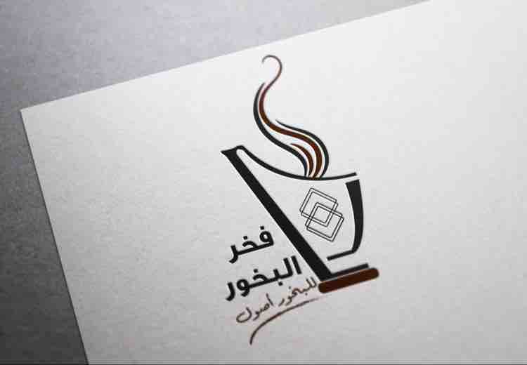فخر البخور