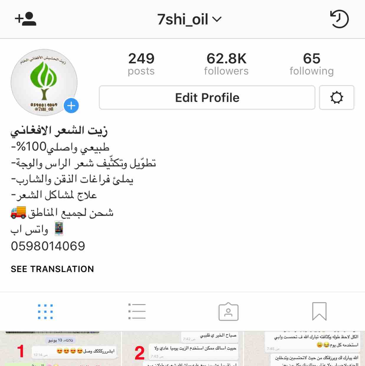 عناية بالشعر