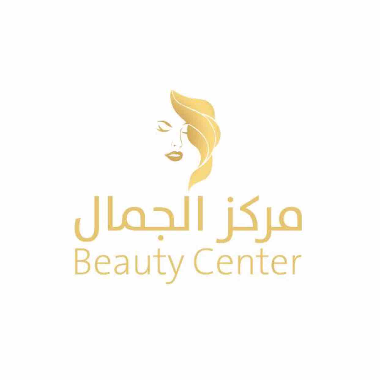 تطبيق مركز الجمال