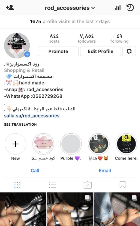 مصممة اكسسوارات