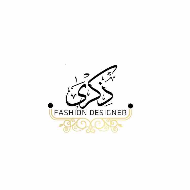 ذكرى لتصميم الازياء