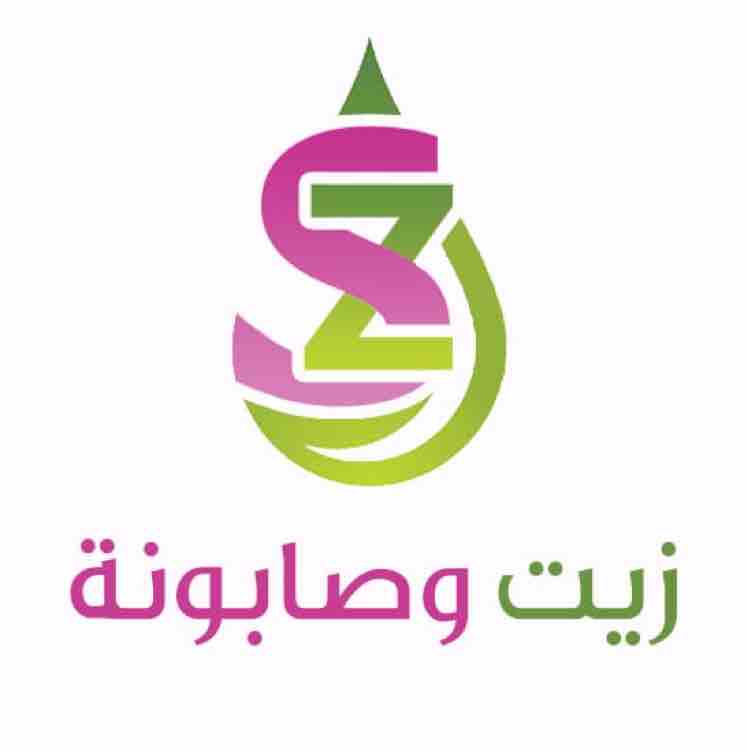 متجر زيت وصابونة