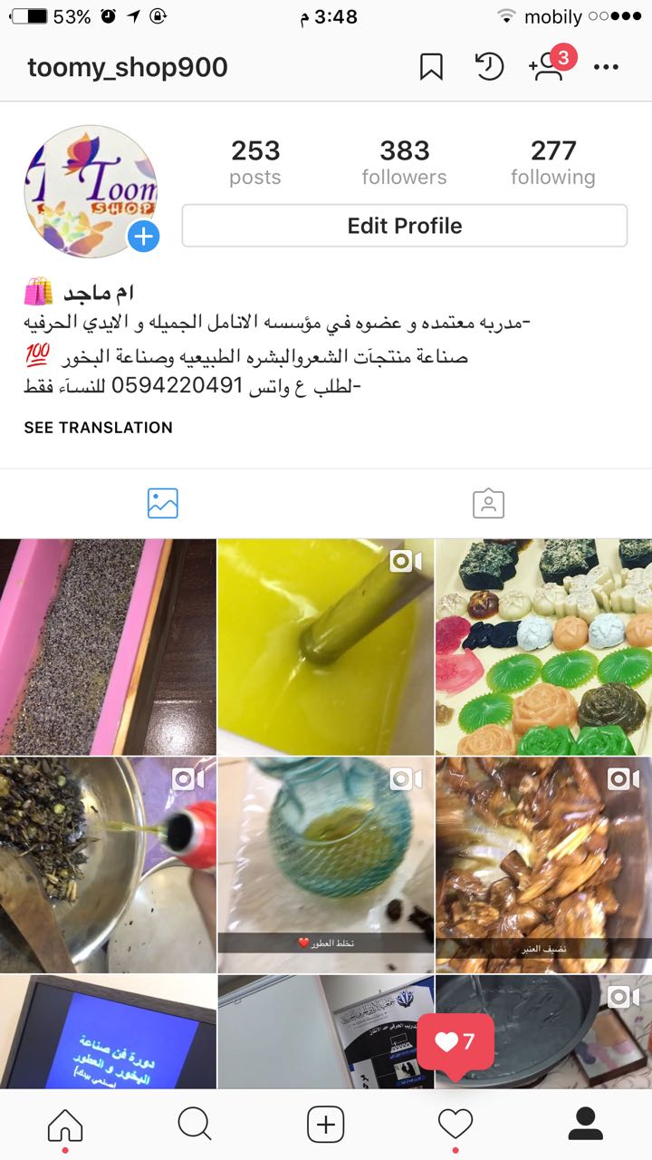فاطمة شوب
