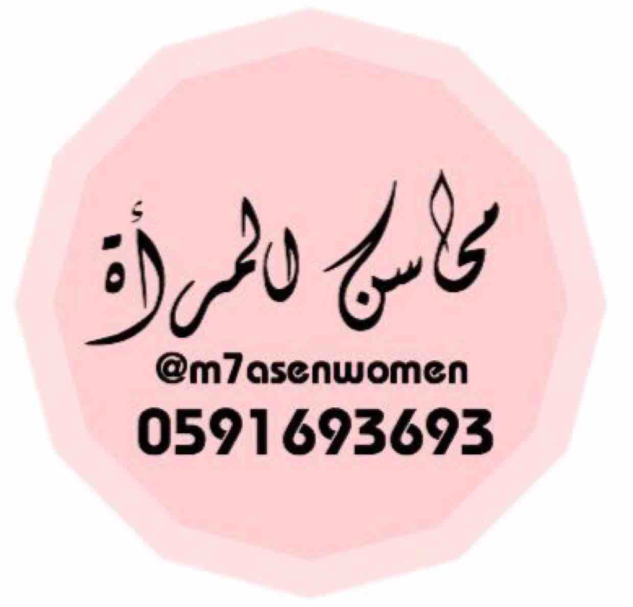 مؤسسة محاسن المرأة