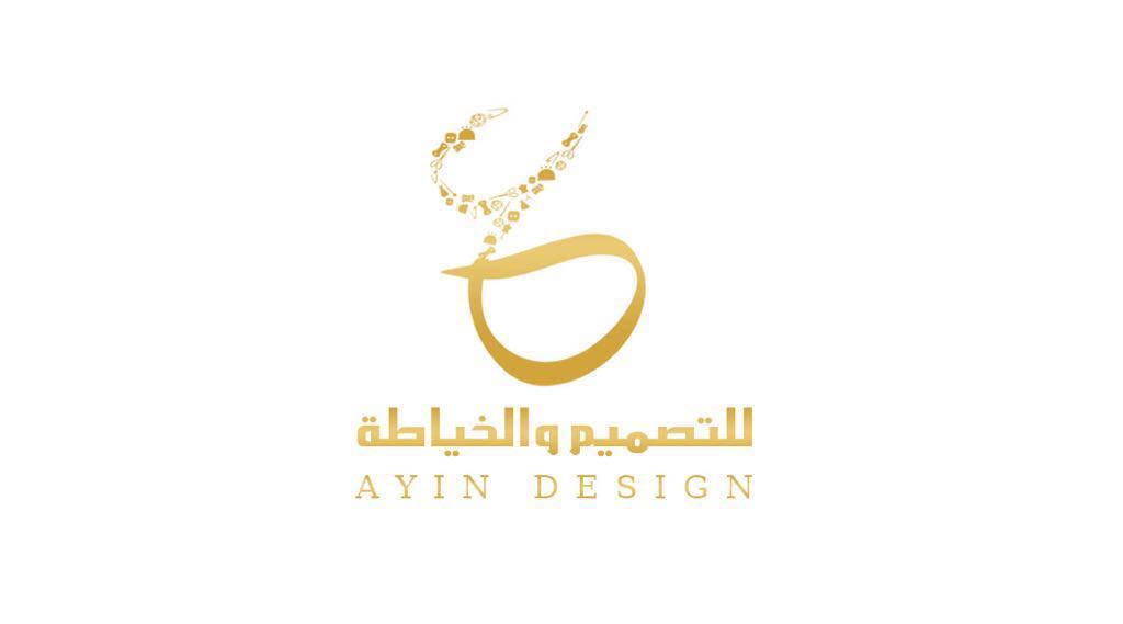 عين للتصميم والخياطة